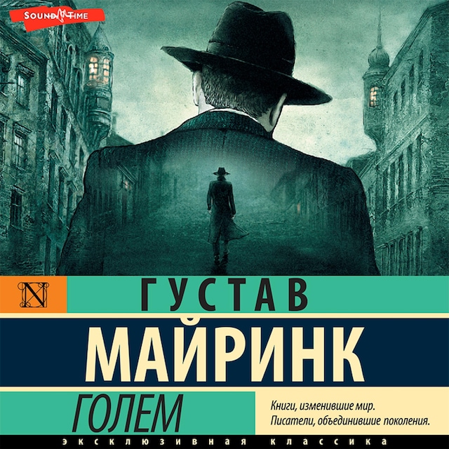 Book cover for Голем
