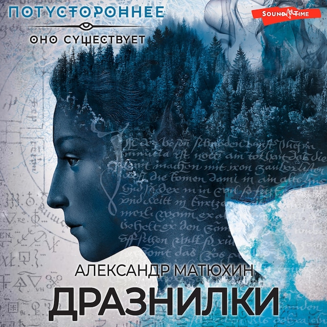 Book cover for Дразнилки