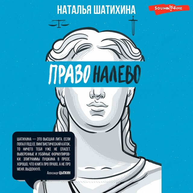 Book cover for Право налево