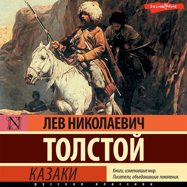 Book cover for Казаки