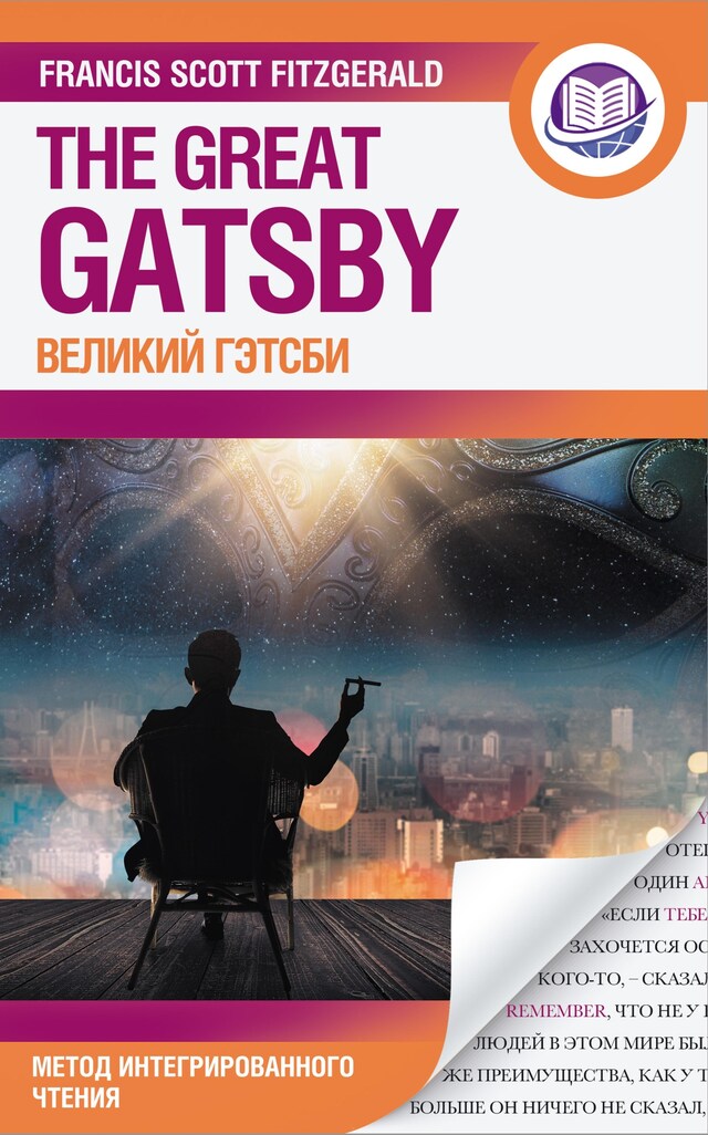 Portada de libro para Великий Гэтсби