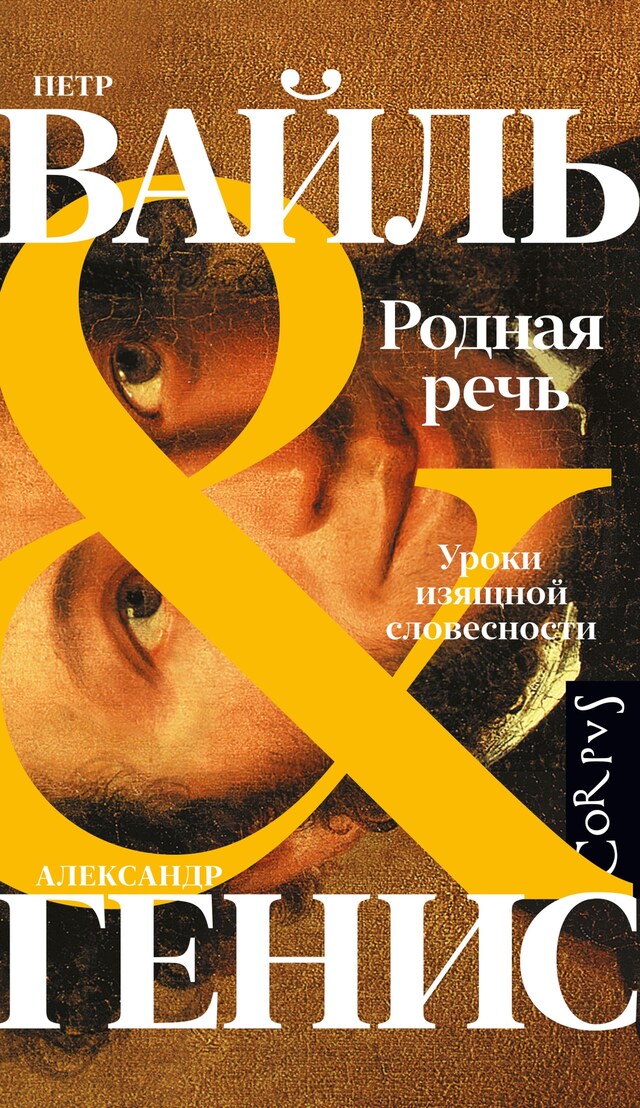 Book cover for Родная речь