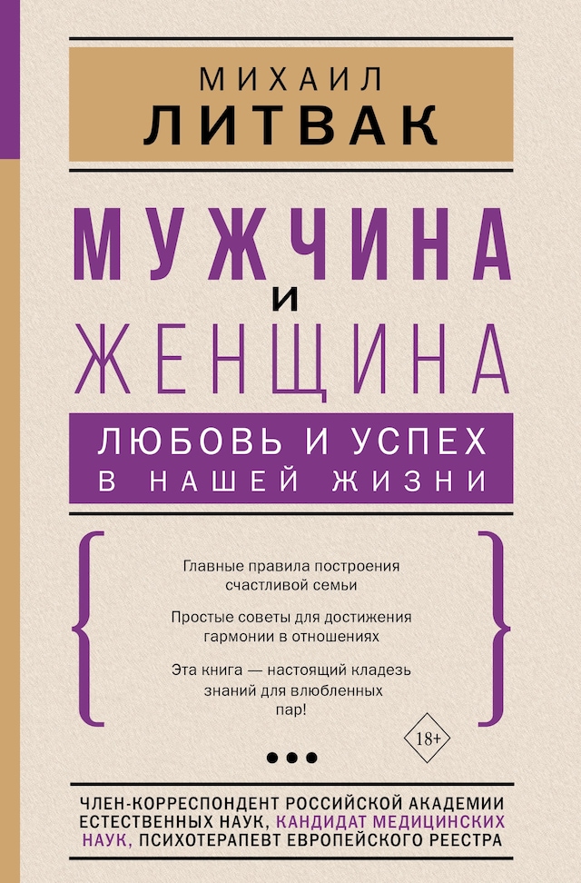 «Принцип сперматозоида» читать онлайн книгу 📙 автора Михаила Литвака на rebcentr-alyans.ru