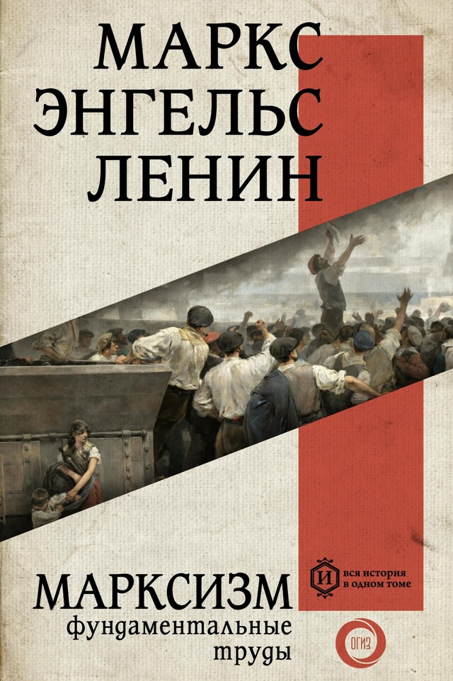Book cover for Марксизм