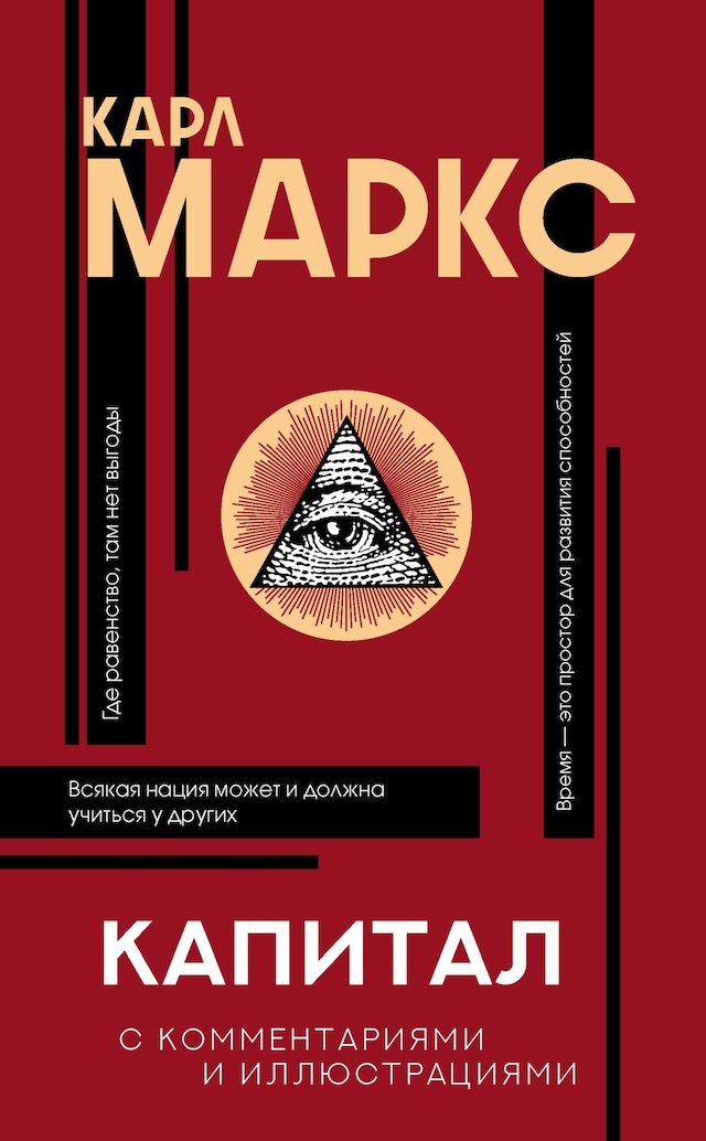 Book cover for Капитал