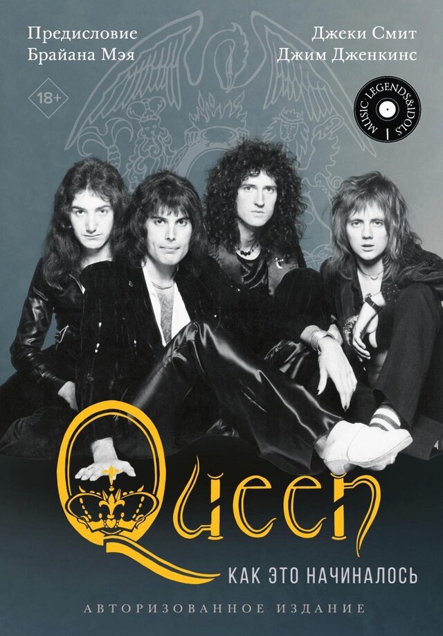 Portada de libro para Queen: как это начиналось