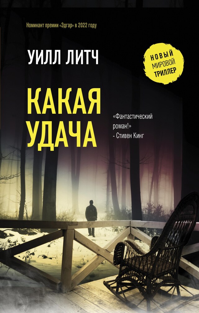 Buchcover für Как открывали Землю