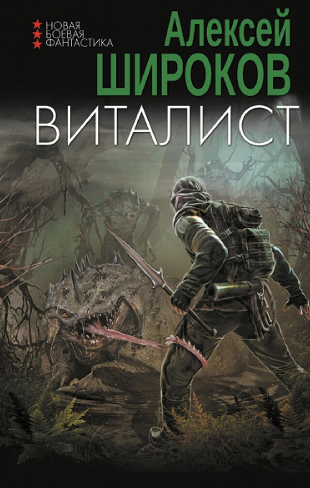 Buchcover für Виталист