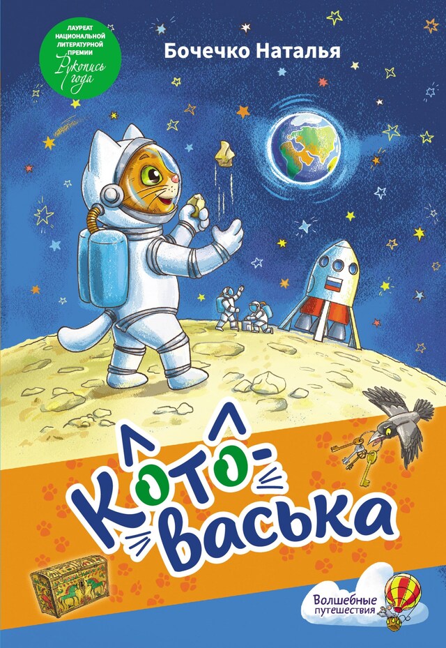 Book cover for Котоваська