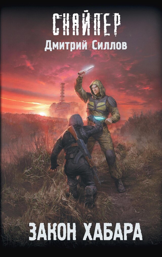 Book cover for Закон хабара