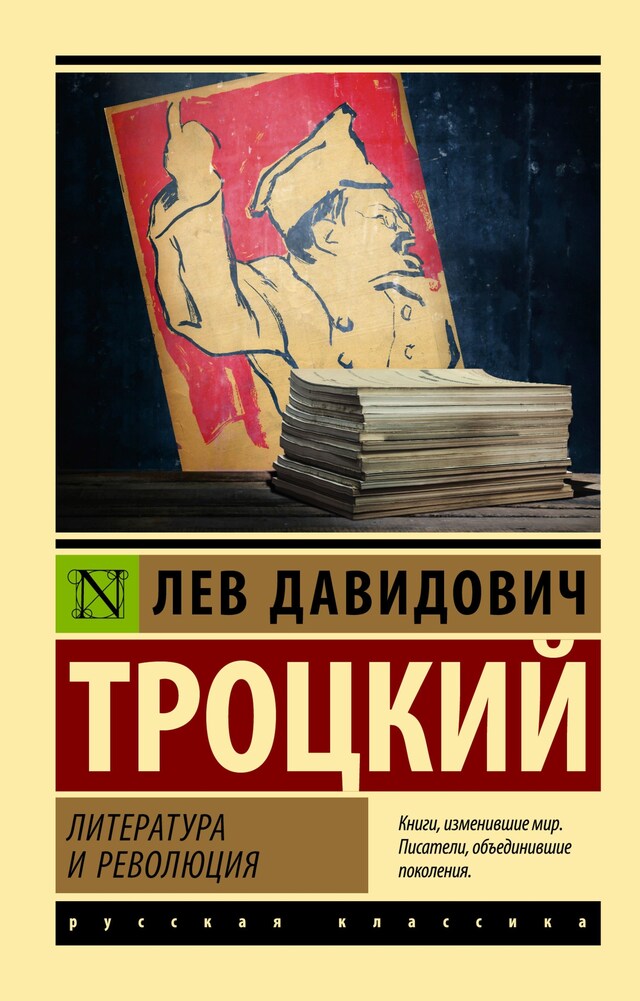 Buchcover für Литература и революция