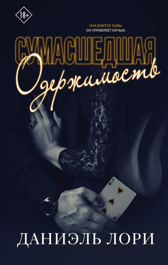 Book cover for Тайна Эдвина Друда