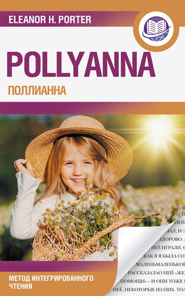 Book cover for Поллианна = Pollyanna
