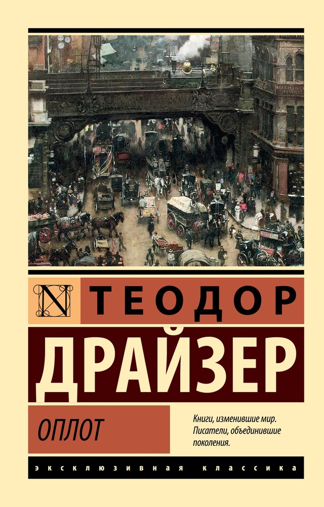 Book cover for Оплот