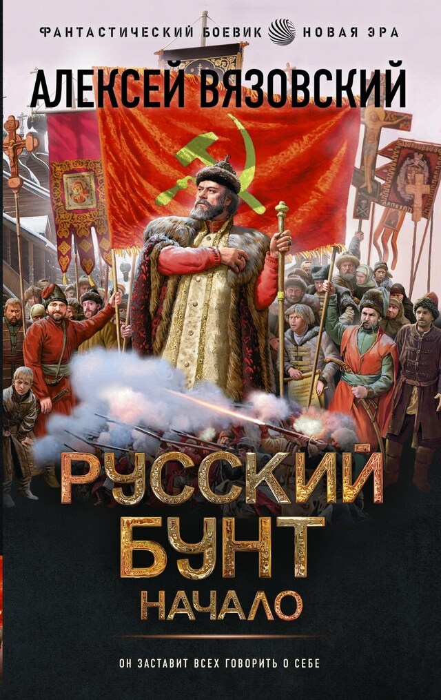 Buchcover für Русский бунт. Начало