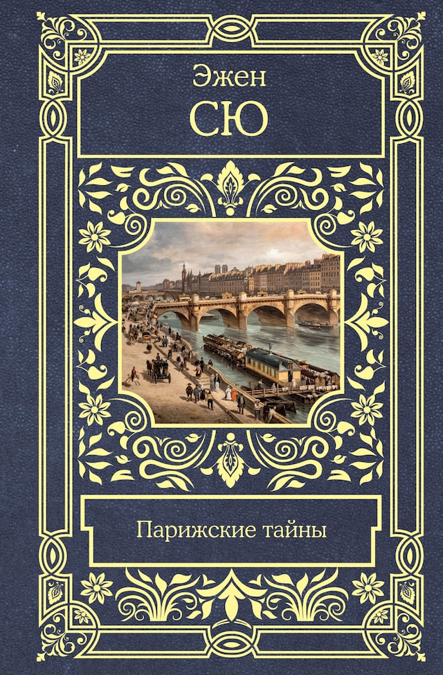 Buchcover für Парижские тайны