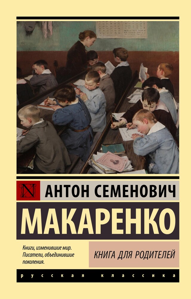 Book cover for Книга для родителей