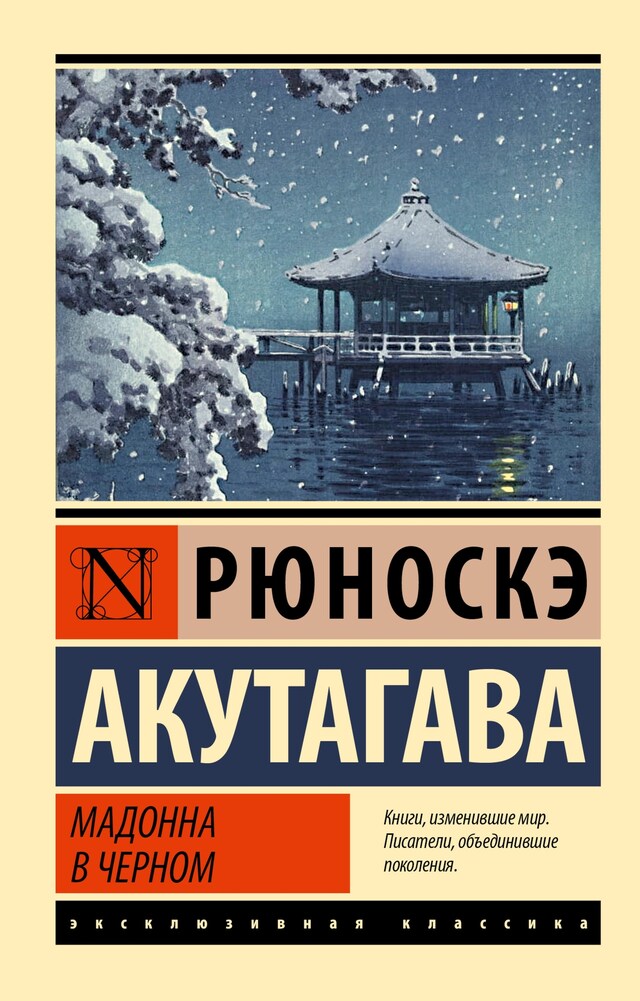 Book cover for Мадонна в черном