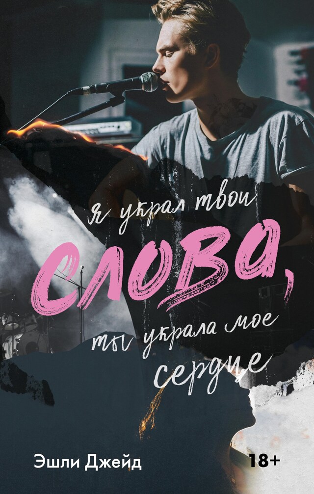 Book cover for Слова