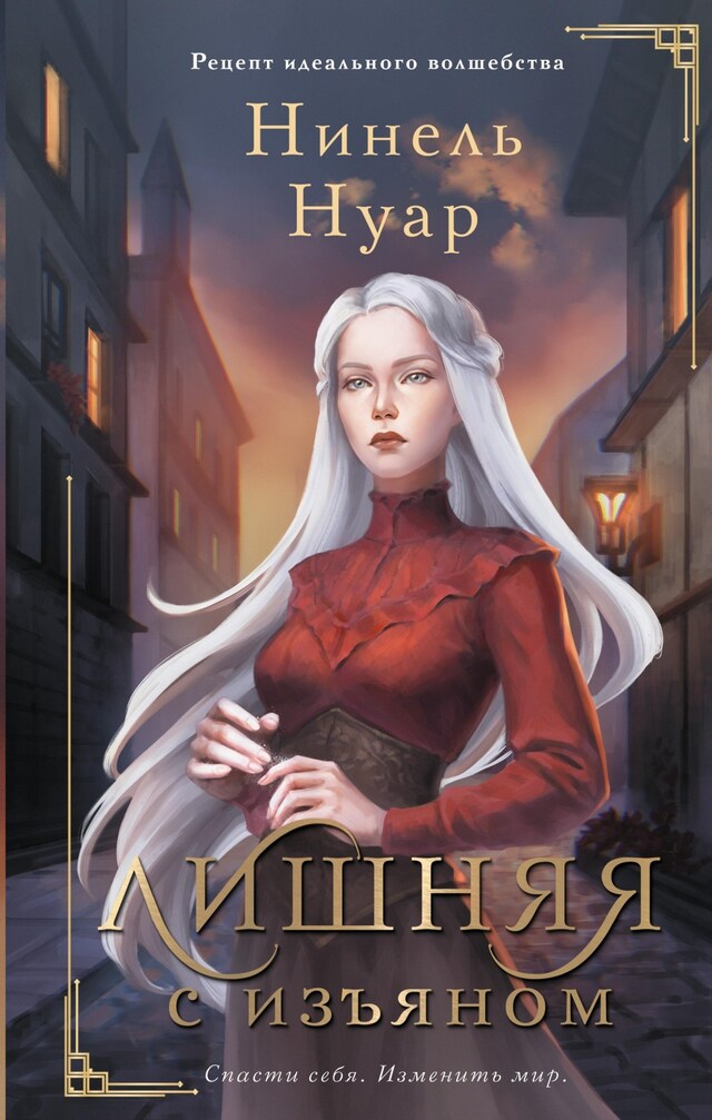 Book cover for Лишняя. С изъяном