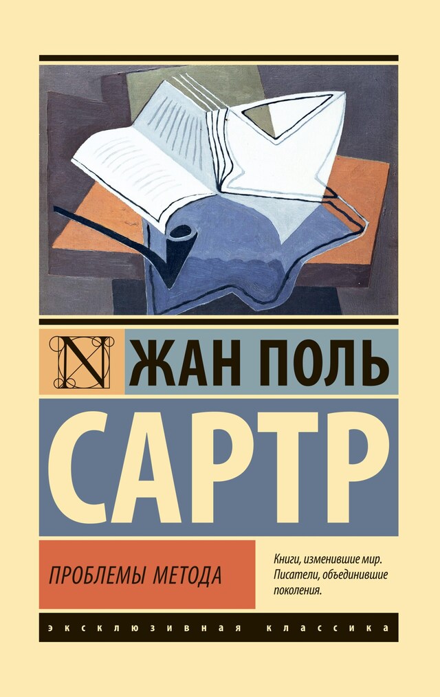 Buchcover für Проблемы метода