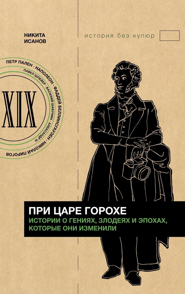 Book cover for Приключения Пульхерии в виртуальном мире. Противостояние.