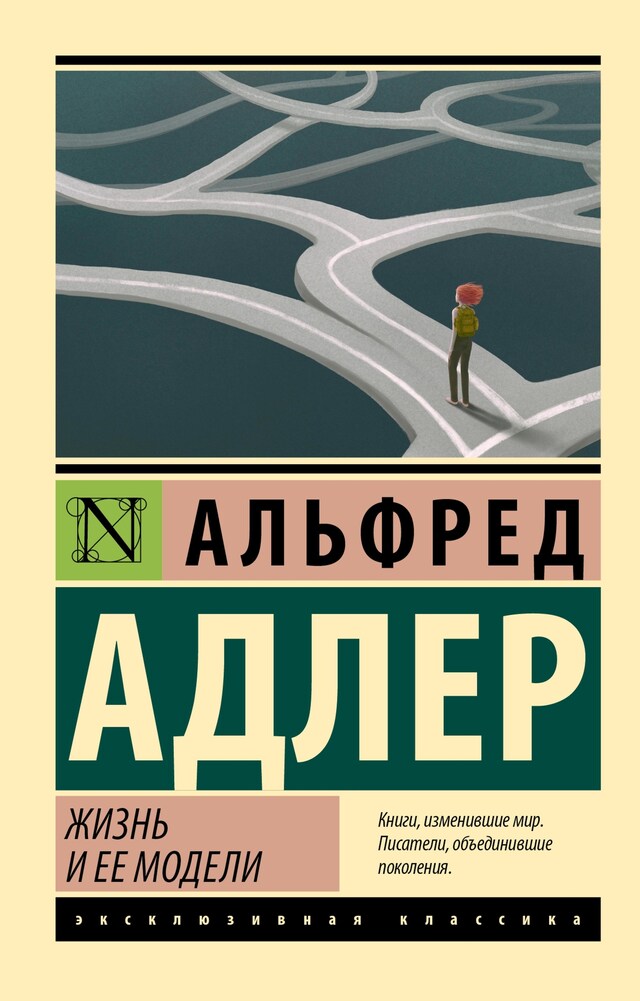 Buchcover für Жизнь и ее модели