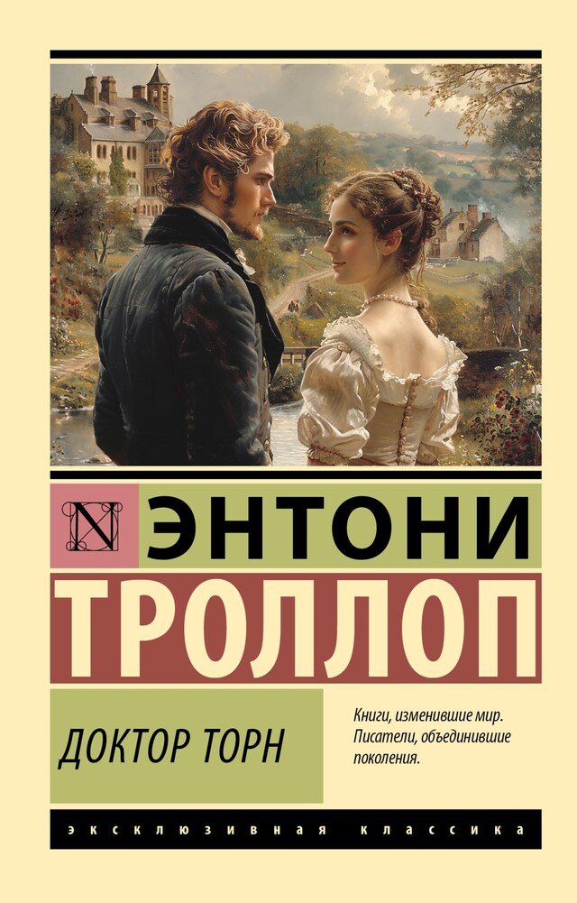 Book cover for Доктор Торн