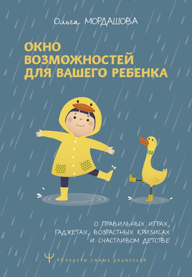 Buchcover für О праве войны и мира