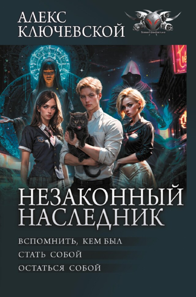 Book cover for Незаконный наследник