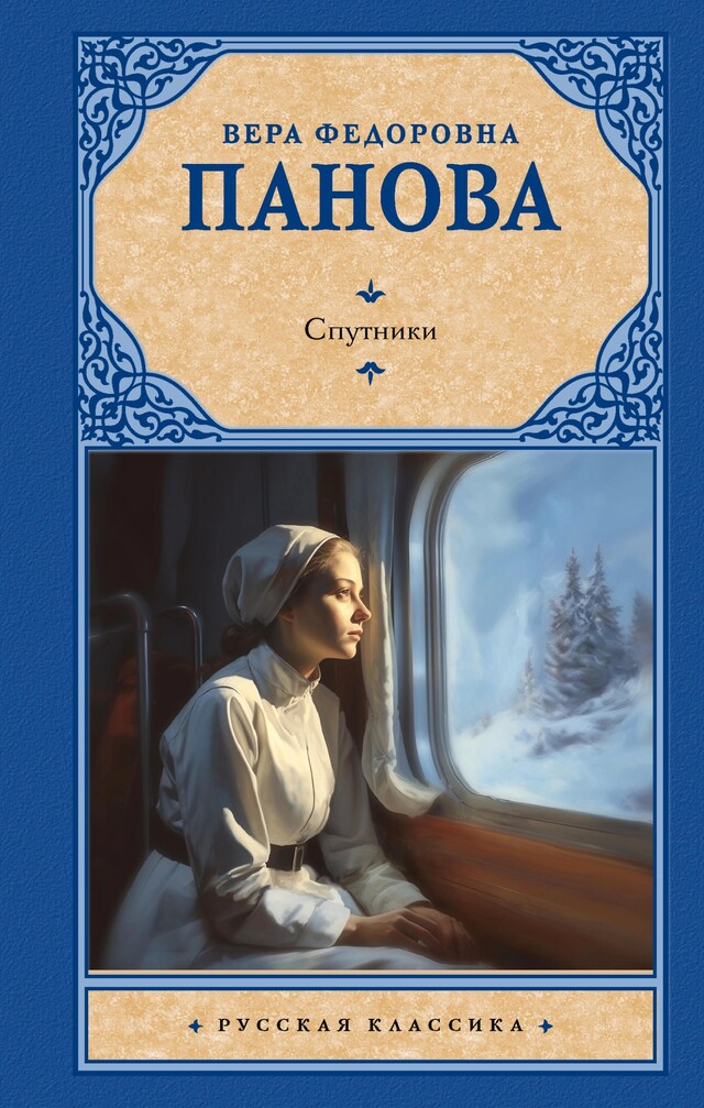 Book cover for Спутники