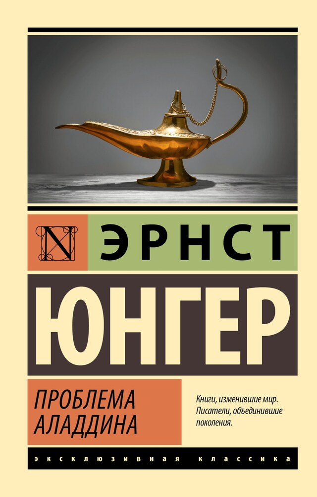 Book cover for Проблема Аладдина