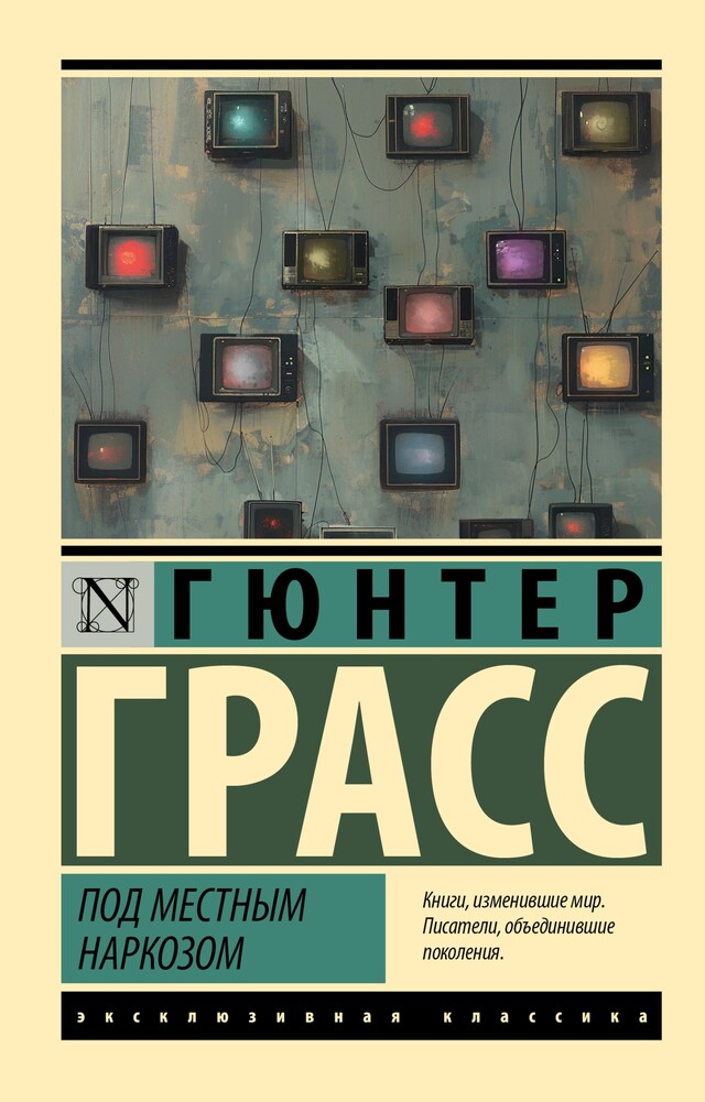 Book cover for Под местным наркозом