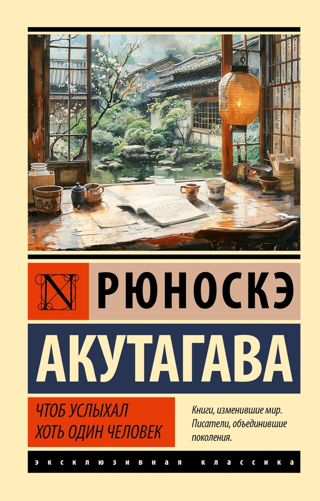 Book cover for Чтоб услыхал хоть один человек