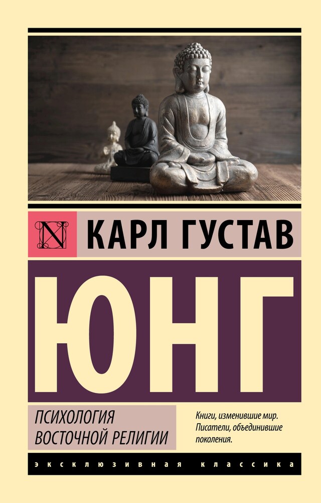 Book cover for Психология восточной религии