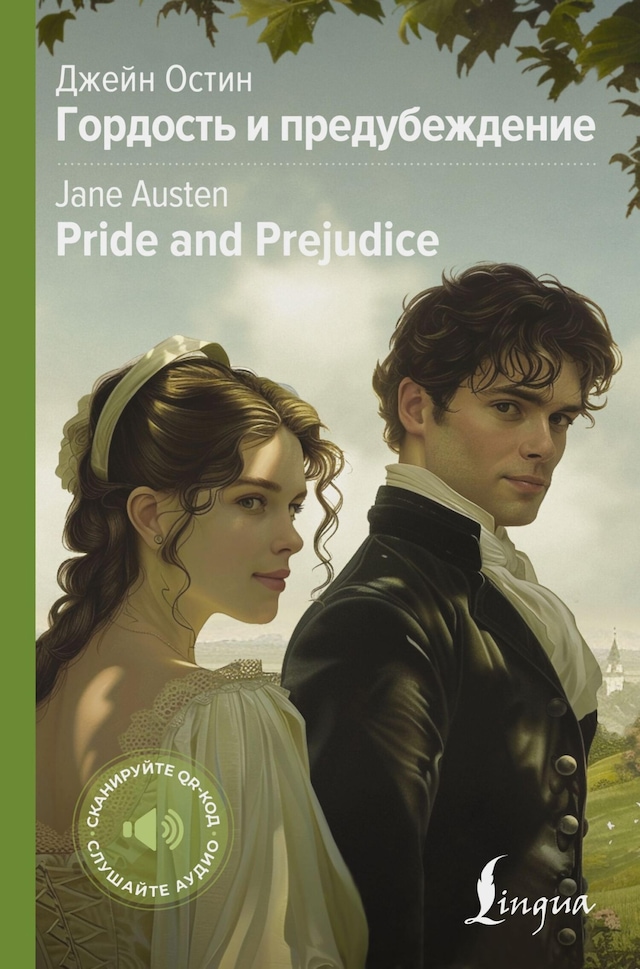 Bokomslag för Гордость и предубеждение = Pride and Prejudice