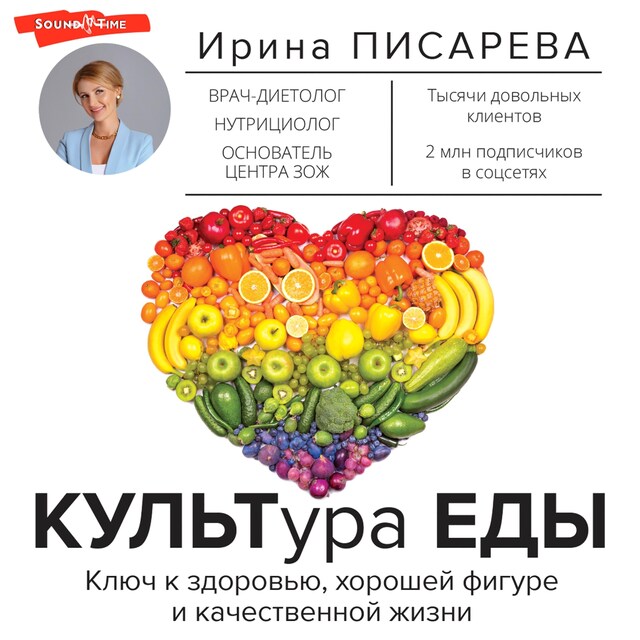 Bogomslag for КУЛЬТура ЕДЫ