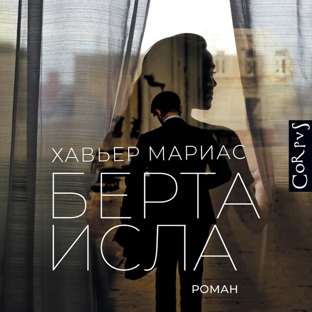 Book cover for Берта Исла