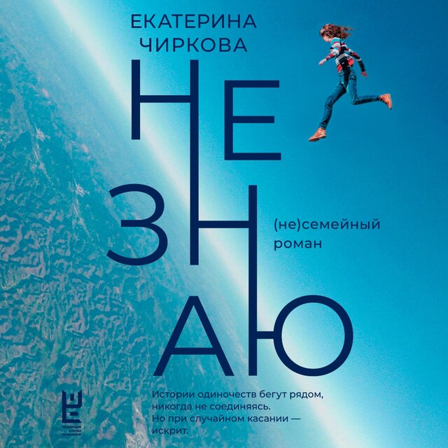 Book cover for Не знаю