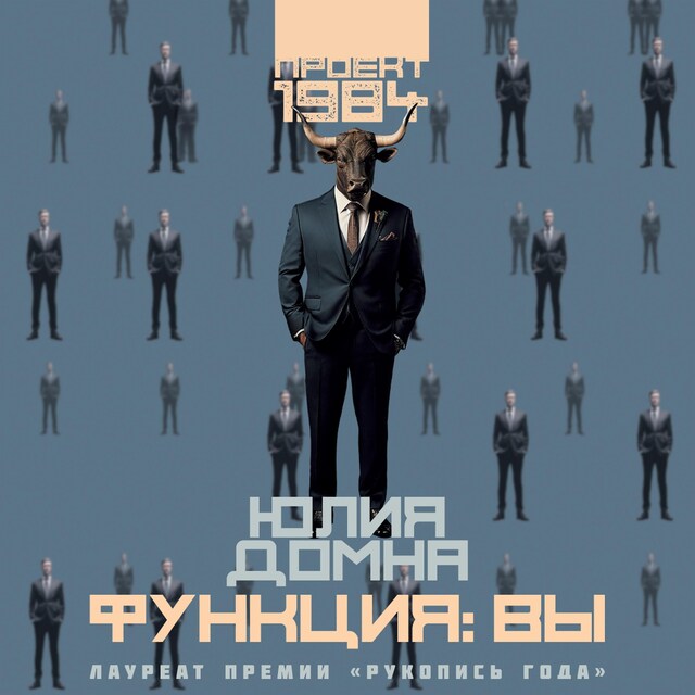 Couverture de livre pour Функция: вы