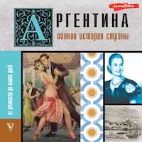 Аргентина. Полная история страны