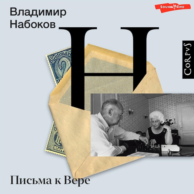 Book cover for Письма к Вере