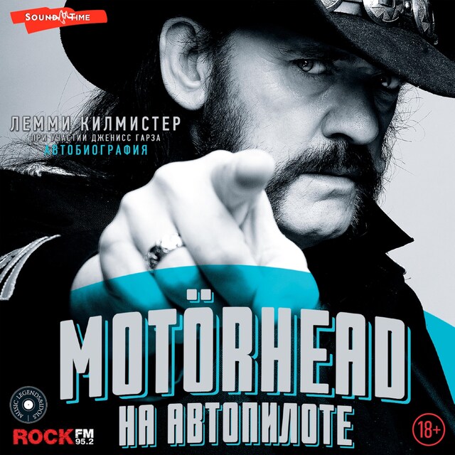 Copertina del libro per Motorhead. На автопилоте