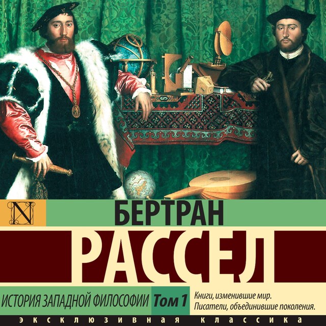 Book cover for История западной философии