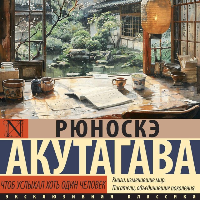 Book cover for Чтоб услыхал хоть один человек