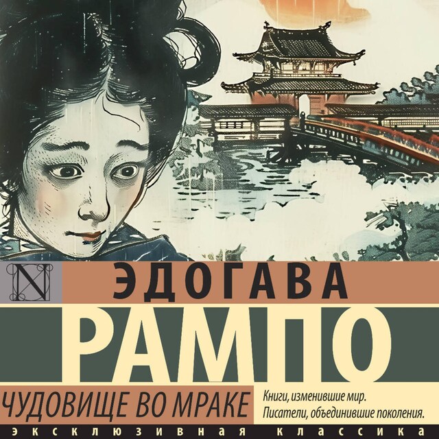 Book cover for Чудовище во мраке