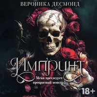 Импринт