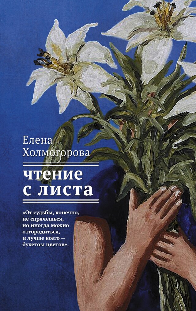 Book cover for Чтение с листа