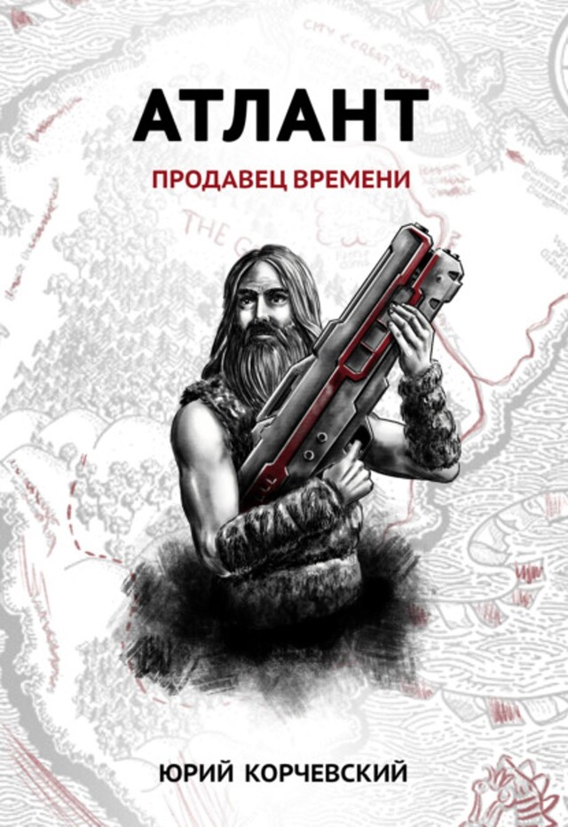 Book cover for Атлант. Продавец времени