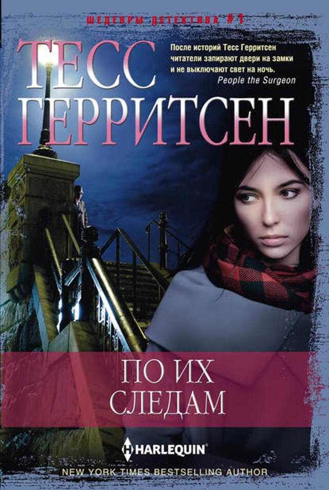 Book cover for По их следам